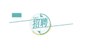 ����l(f��)չ�عɼ��F(tu��n)���޹�˾�P(gu��n)��2024�괺�����_��Ƹ�M(j��n)��Y(ji��)��(g��u)����ԇ�ˆT�y�u���ɿ����M(j��n)���w�z�ˆT�Ĺ���